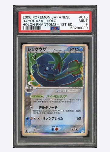 2006 japanese pokemon 1st - japanese,