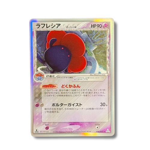 Carta pokémon giapponese - pokémon,