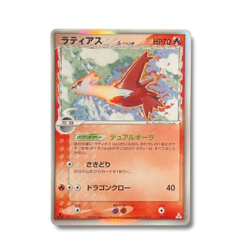 Japanese pokémon card - japanese,