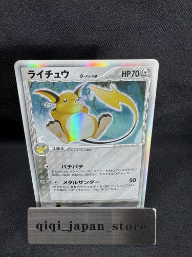 Carta pokemon delta raichu - delta,
