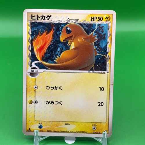 Charmander tcg 1ed - charmander,