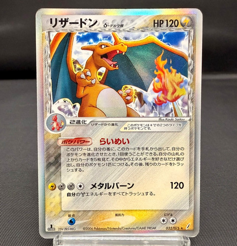 Carta pokemon giapponese - pokemon,