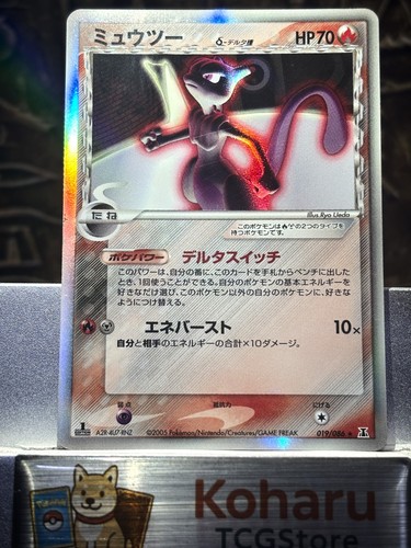 Mewtwo delta species - mewtwo,