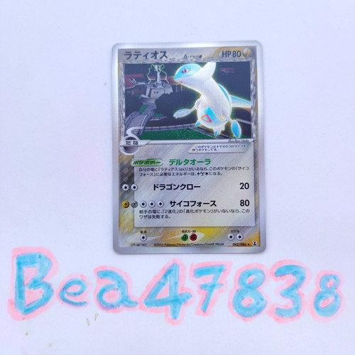 Pokemon 2005 1ed latios - 2005,