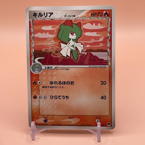 Kirlia delta 1ed tcg - kirlia,