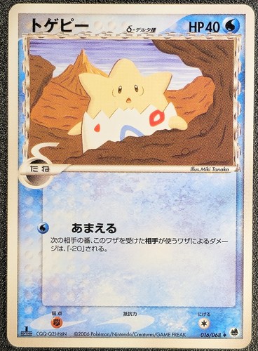 1st togepi 016 068 - ed,