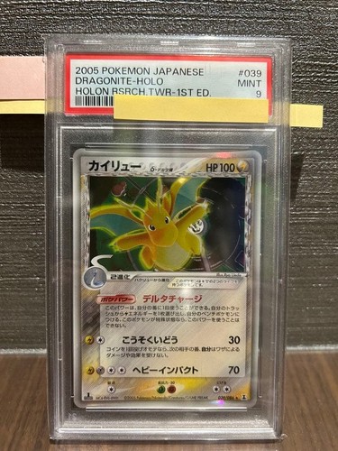 Psa dragonite delta - 9,