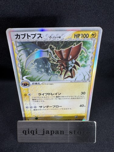 Carta pokemon kabutops delta - pokemon,