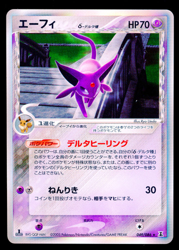 1st espeon holo 049 - ed, 049/086