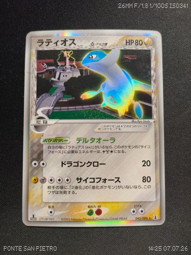 Carta pokemon latios - pokemon, 042/086