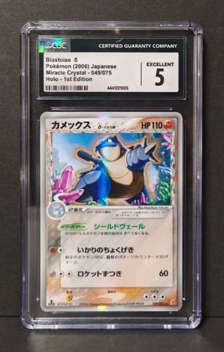 2006 pokemon blastoise delta - 2006,