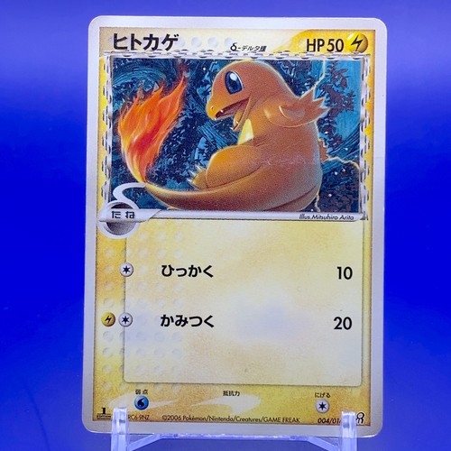 Charmander delta 1ed pokemon - charmander,