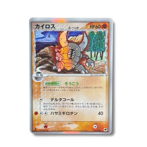 Japanese pokémon card - card,