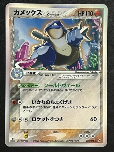 Pokemon japanese blastoise - pokemon,