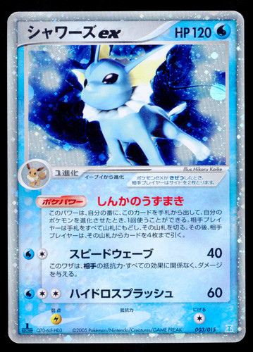 1st vaporeon holo - vaporeon, ex