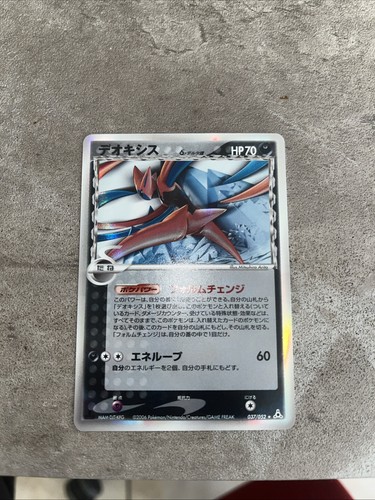 Deoxys delta species - deoxys,