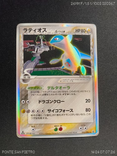 Carta pokemon latios 042 086 - carta,